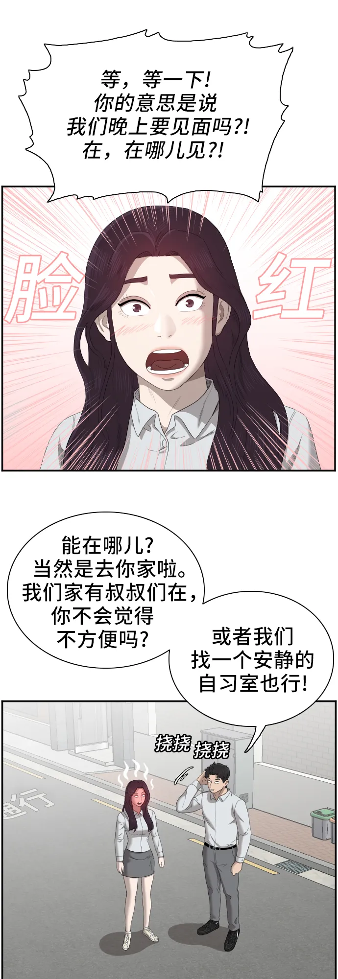 第46话 第65页