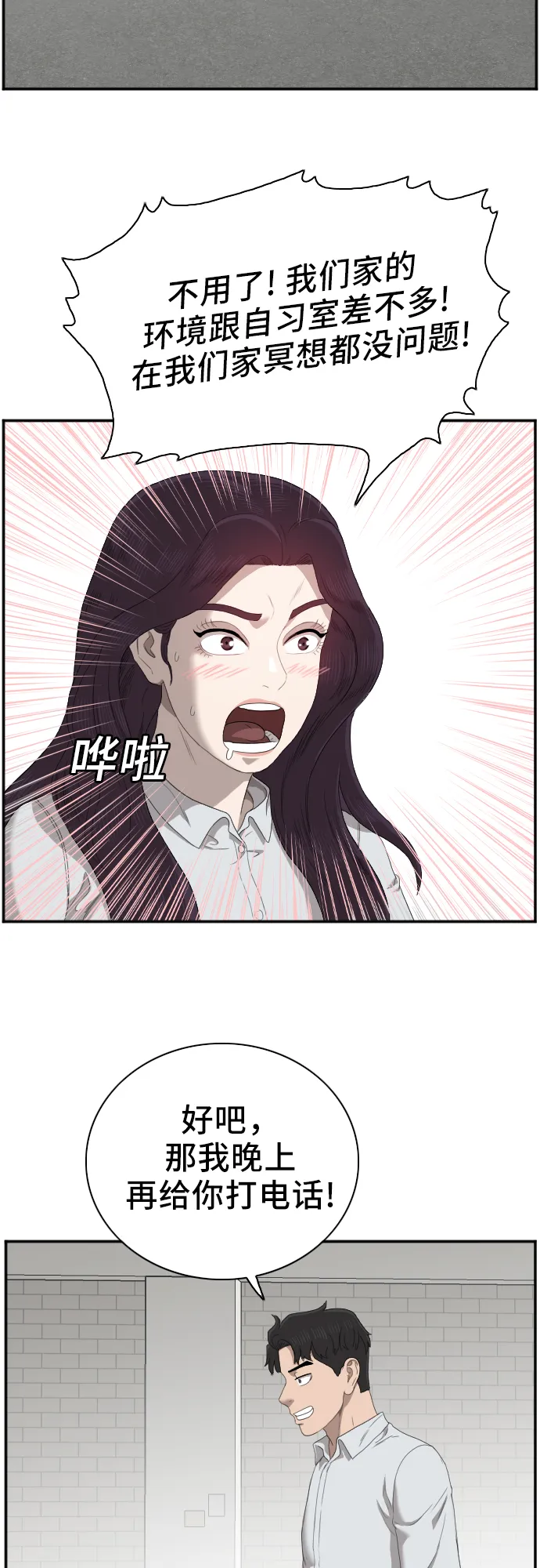 第46话 第66页