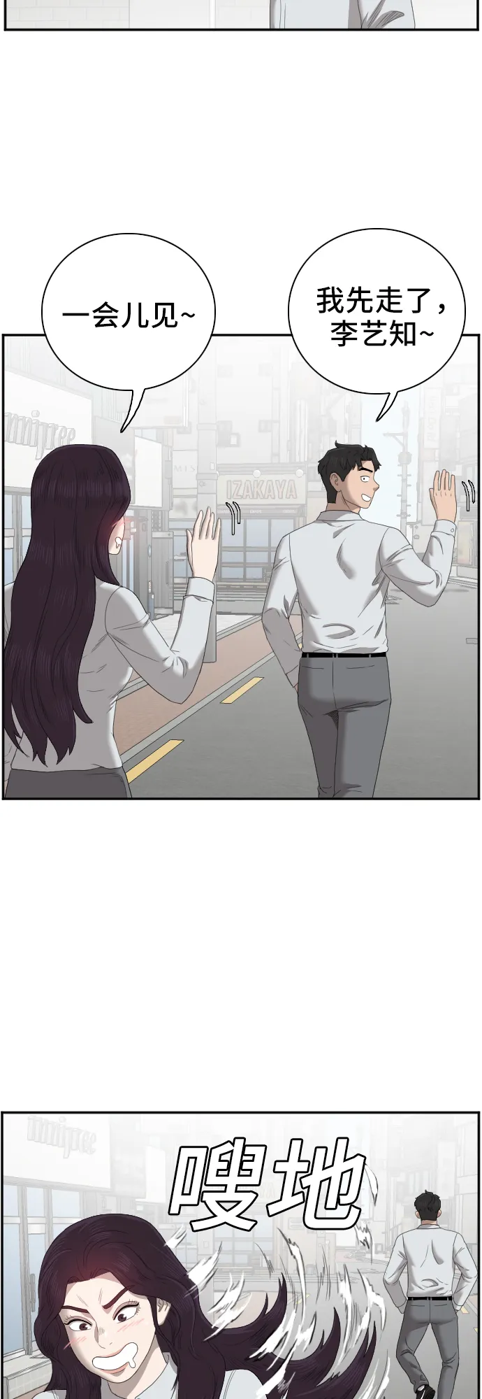 第46话 第67页