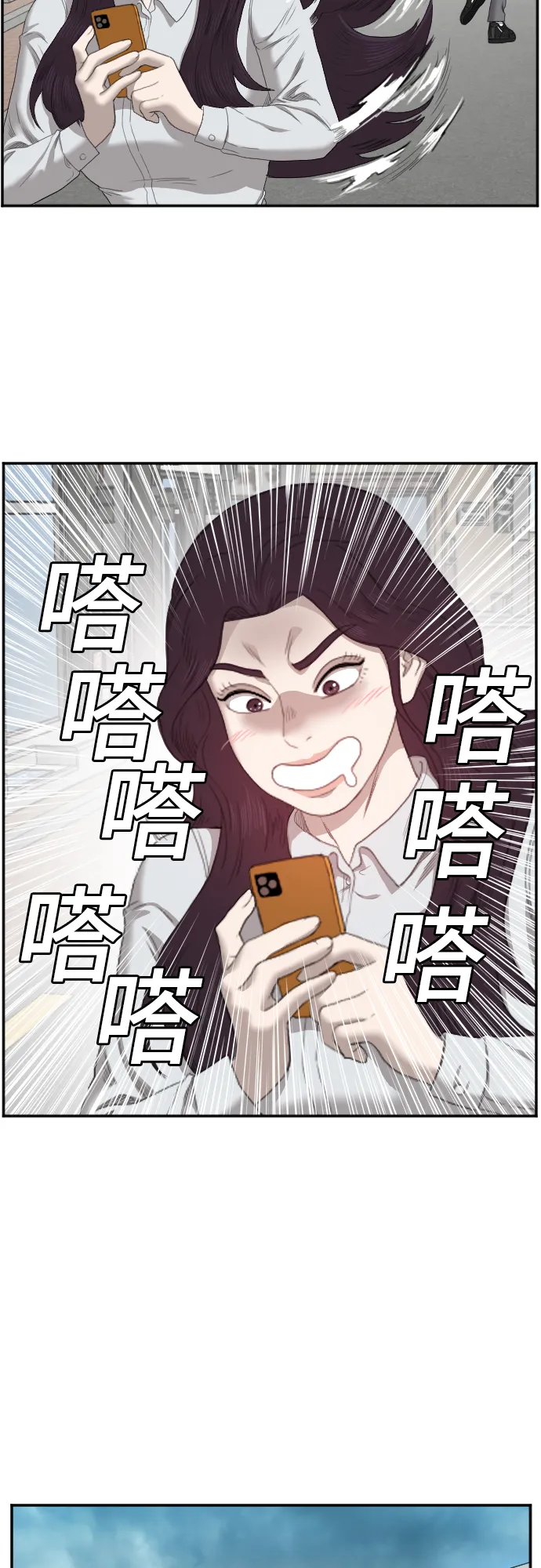 第46话 第68页