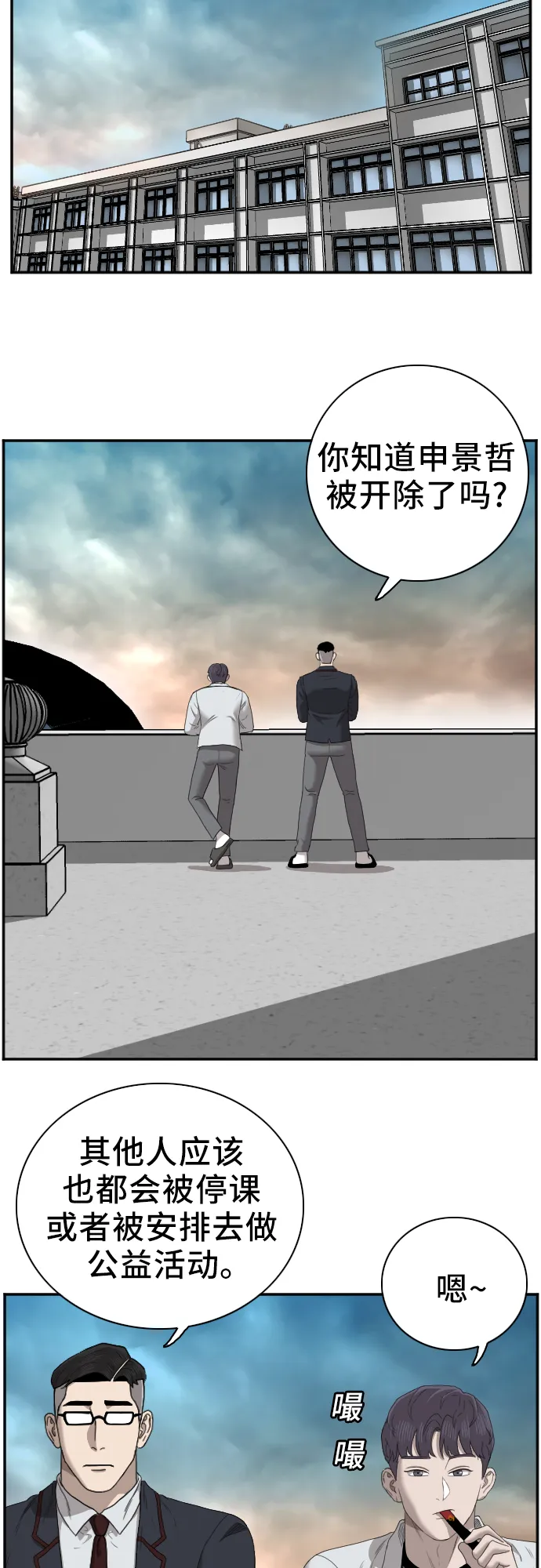 第46话 第69页