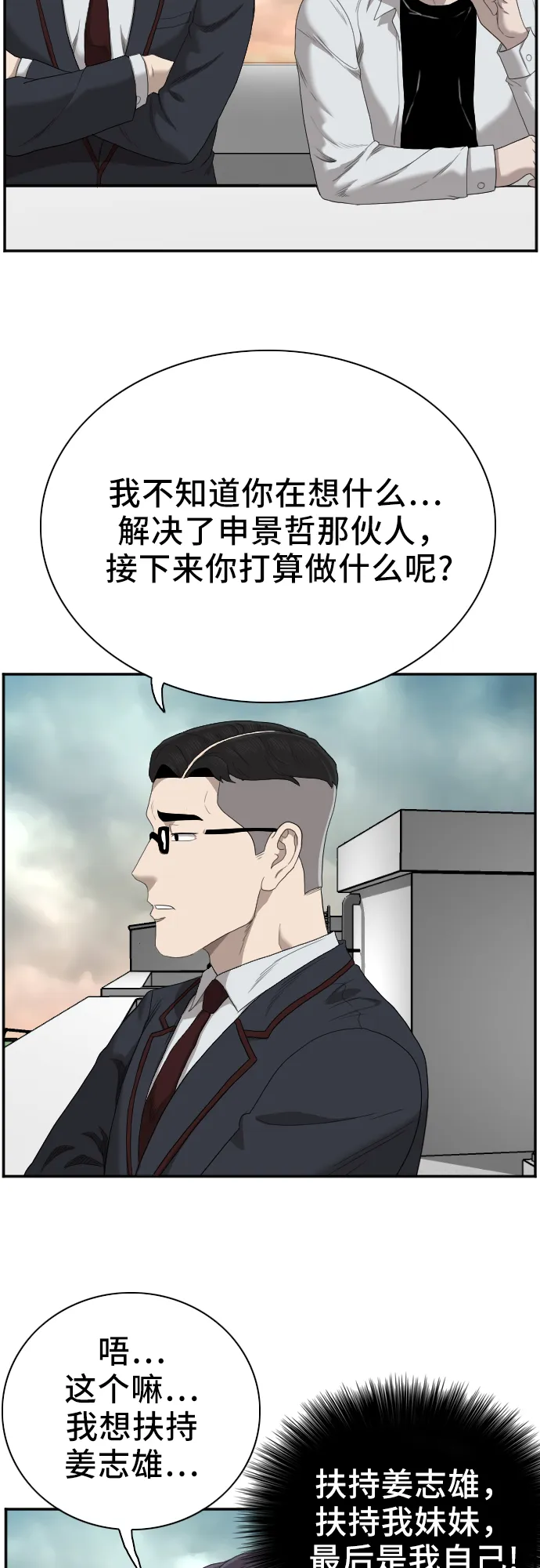 第46话 第70页