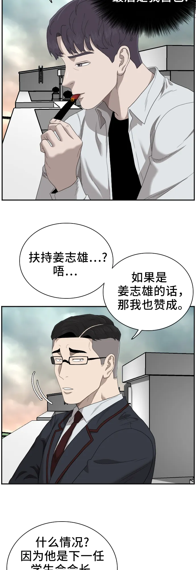 第46话 第71页