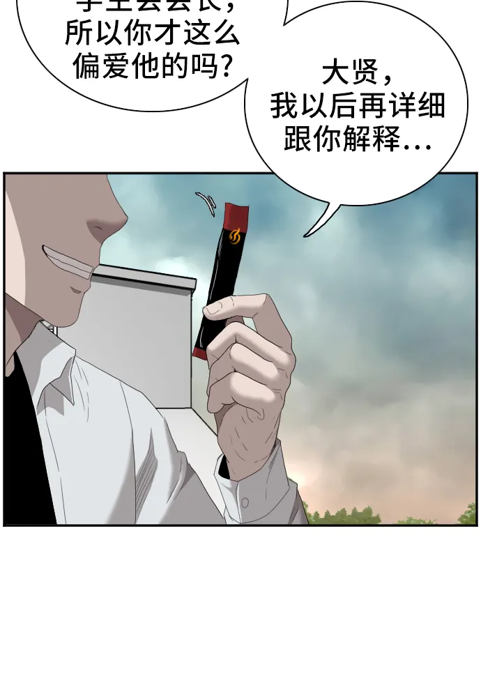 第46话 第72页