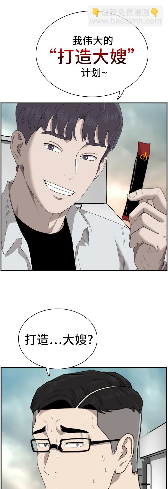 第46话 第73页