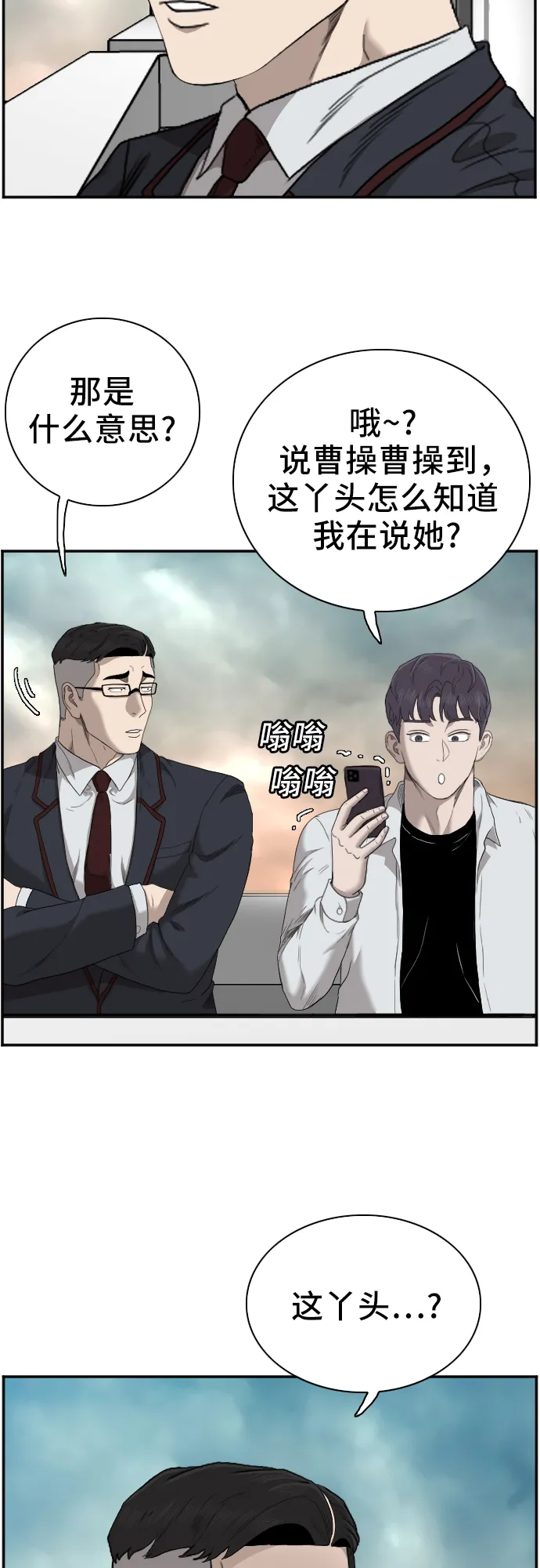 第46话 第74页