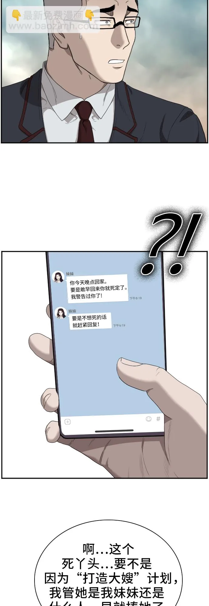 第46话 第75页