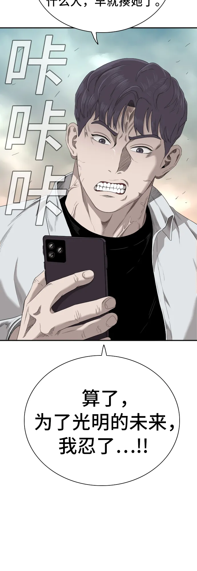 第46话 第76页