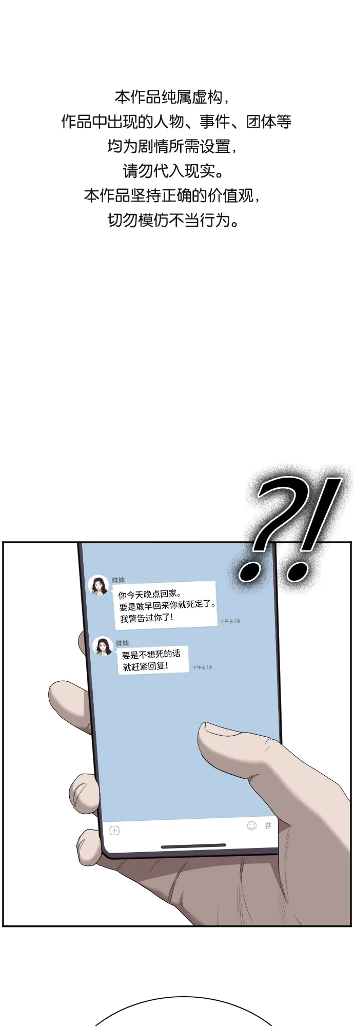 第47话 第1页