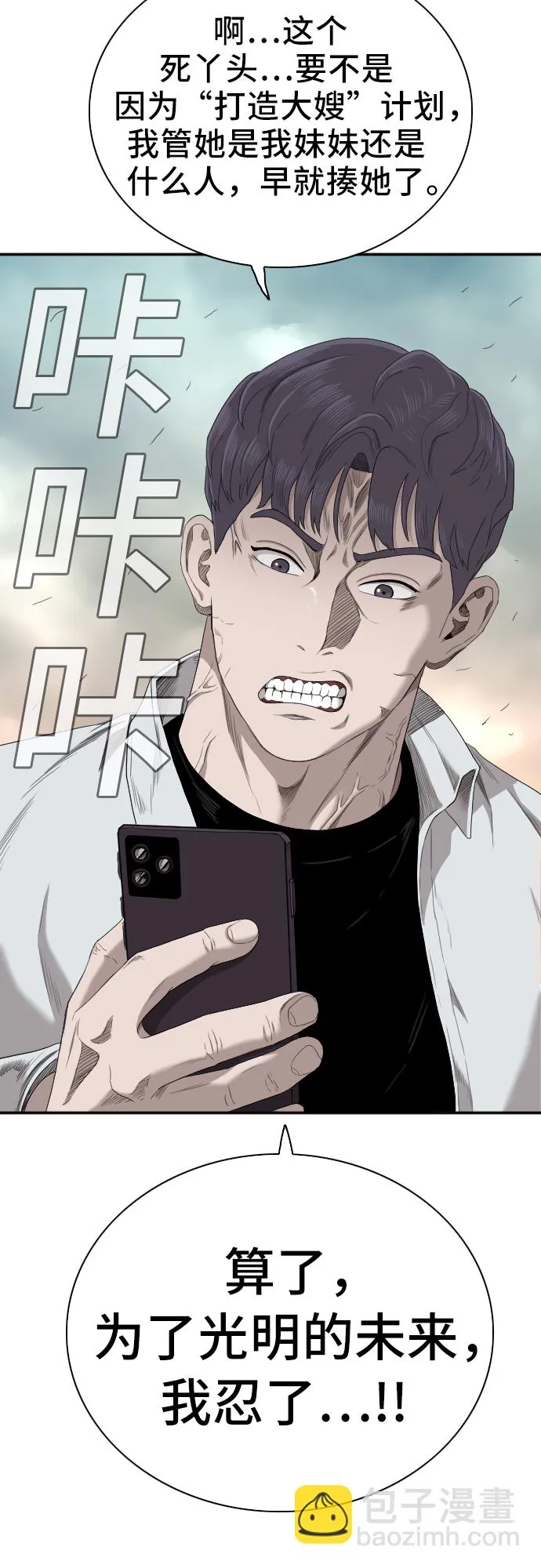 第47话 第2页