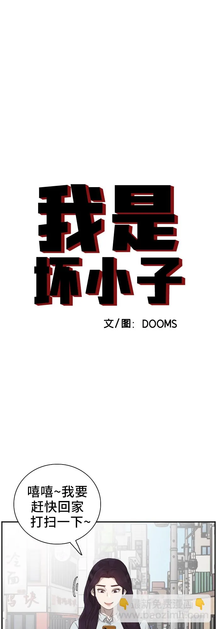 第47话 第3页