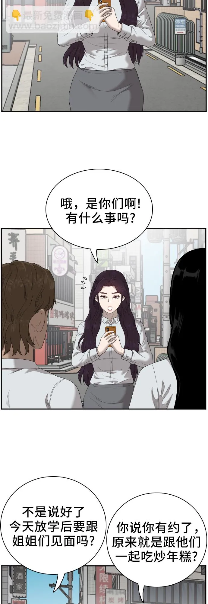 第47话 第4页