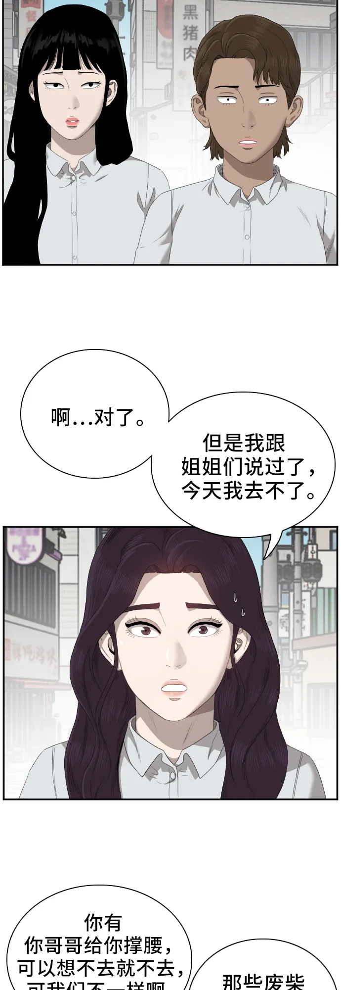 第47话 第5页