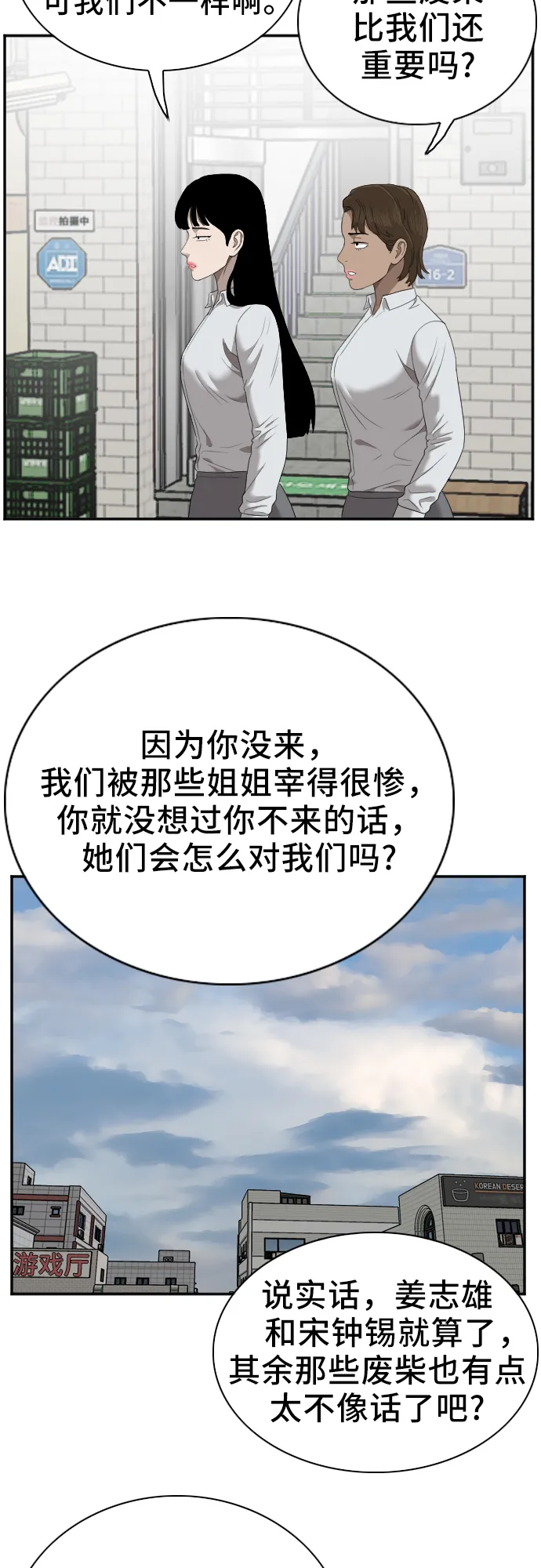 第47话 第6页