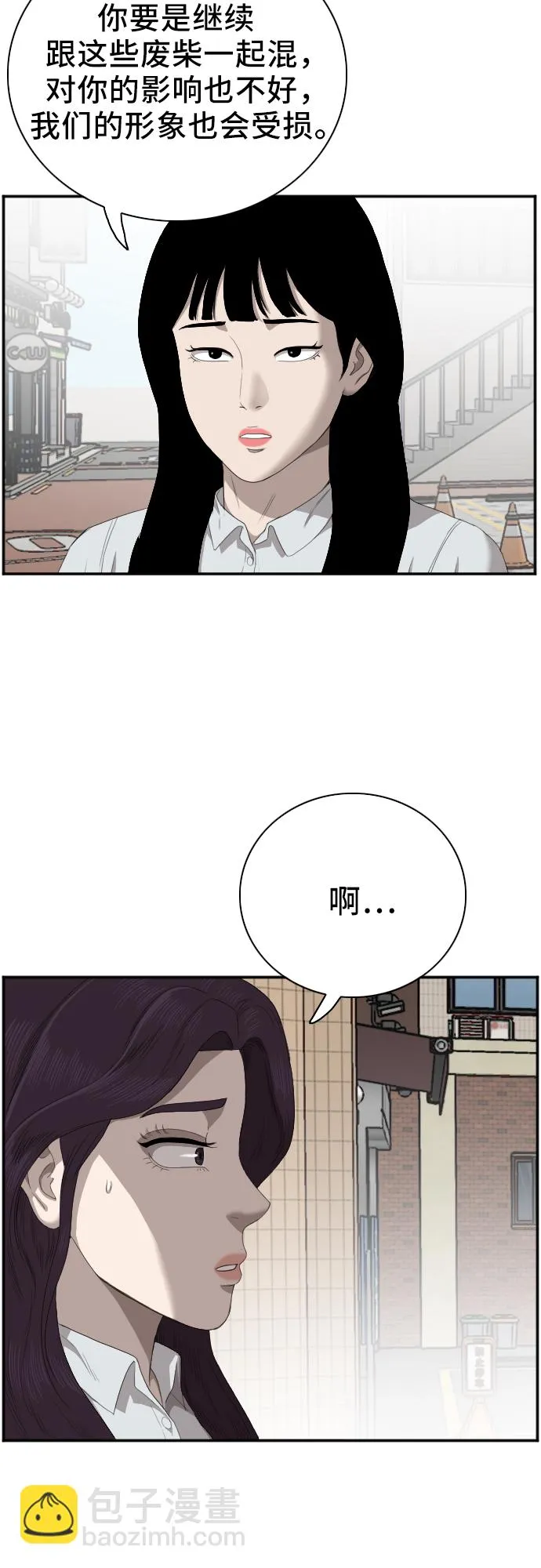 第47话 第7页