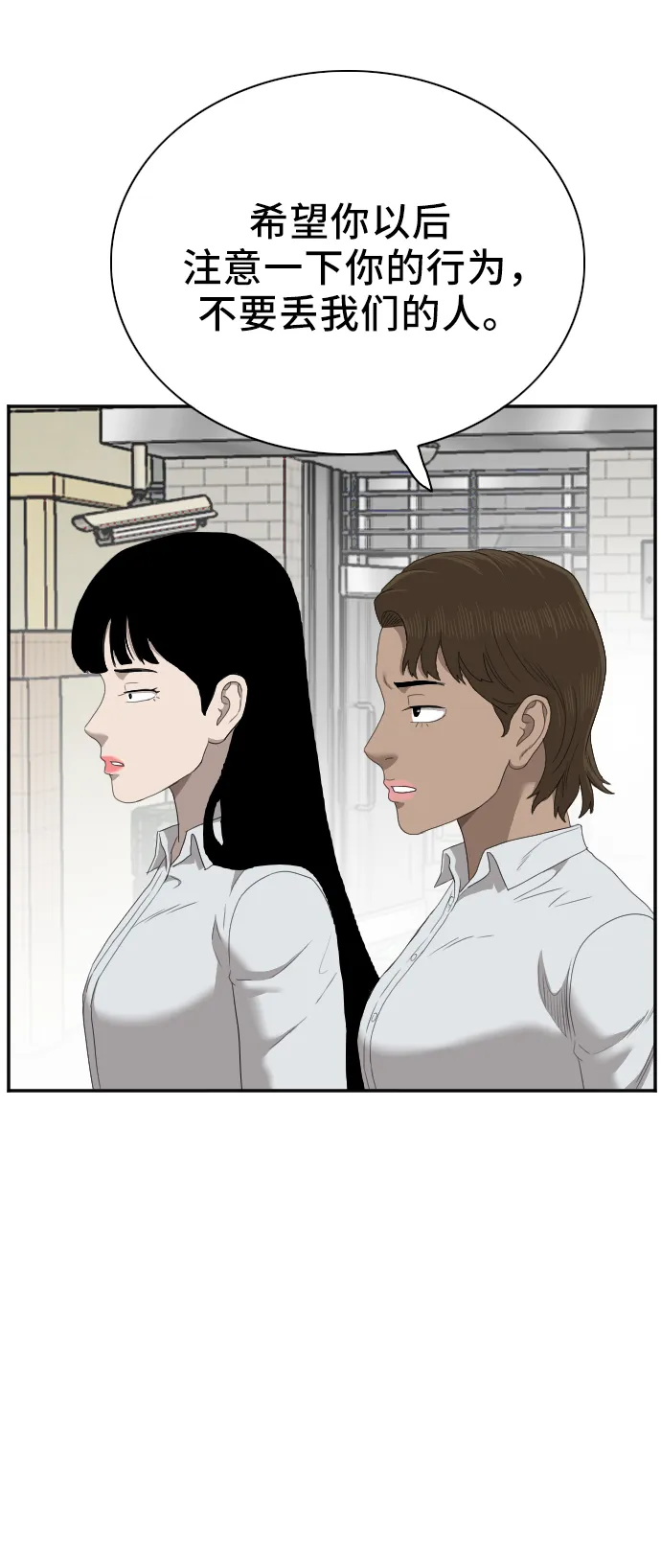 第47话 第8页