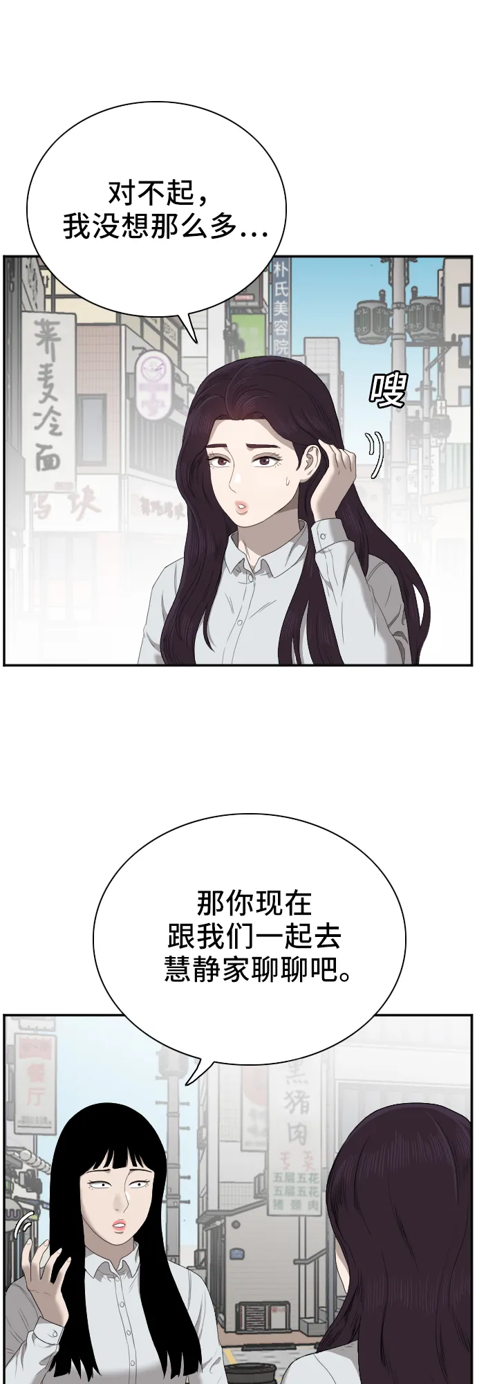 第47话 第9页
