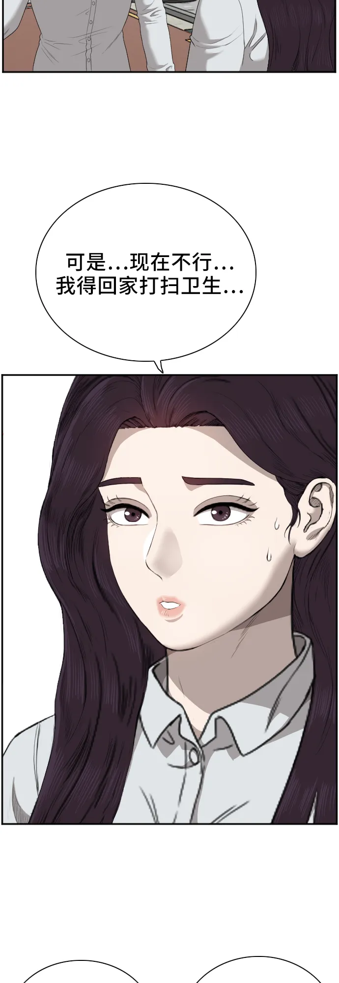 第47话 第10页