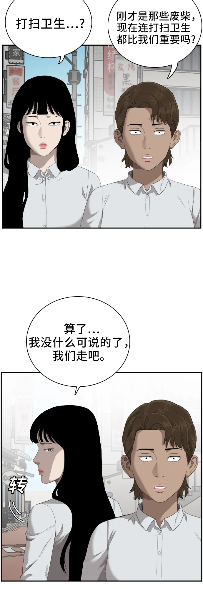第47话 第11页