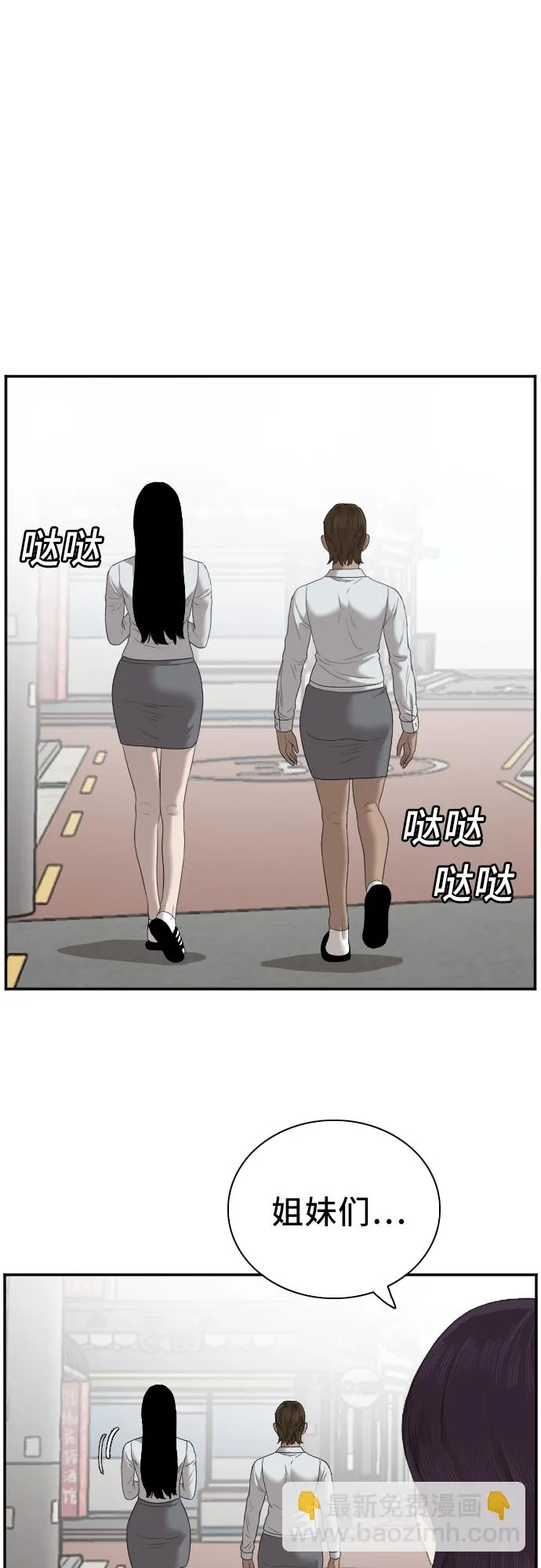 第47话 第12页