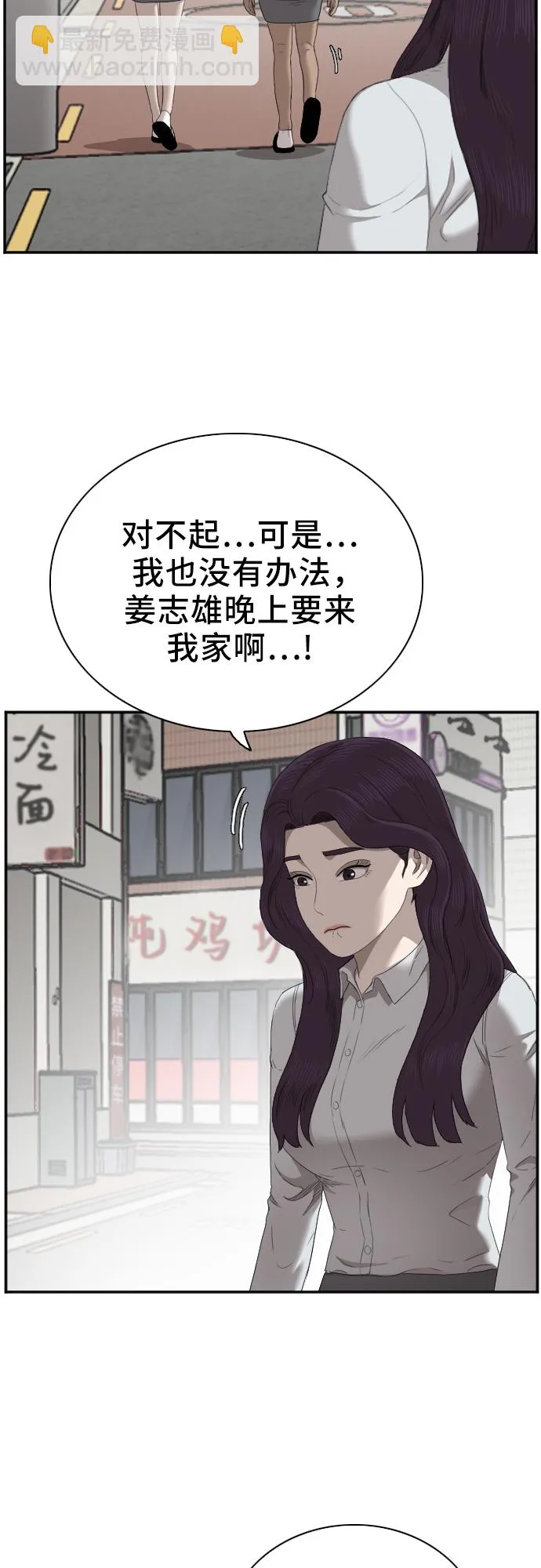 第47话 第13页