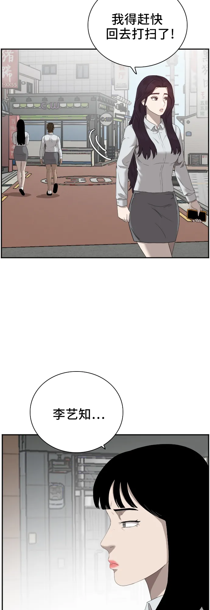 第47话 第14页