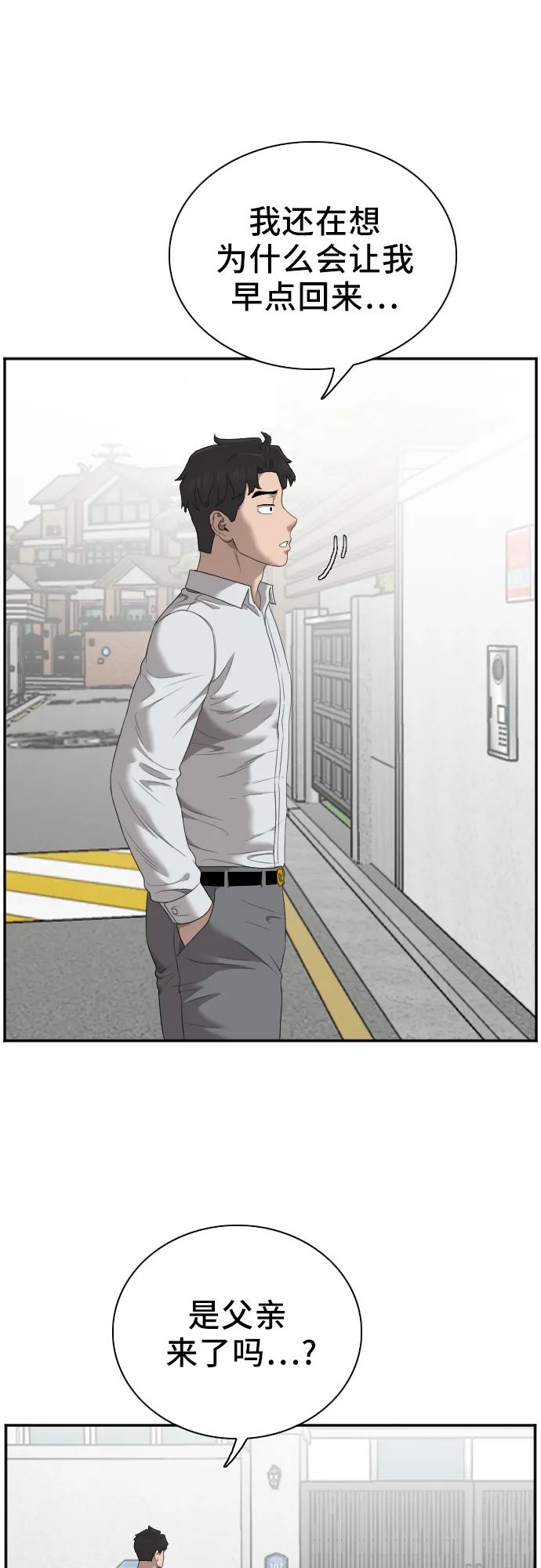 第47话 第17页