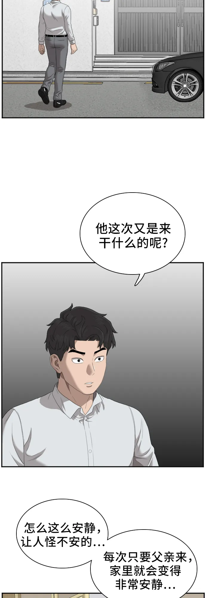 第47话 第18页
