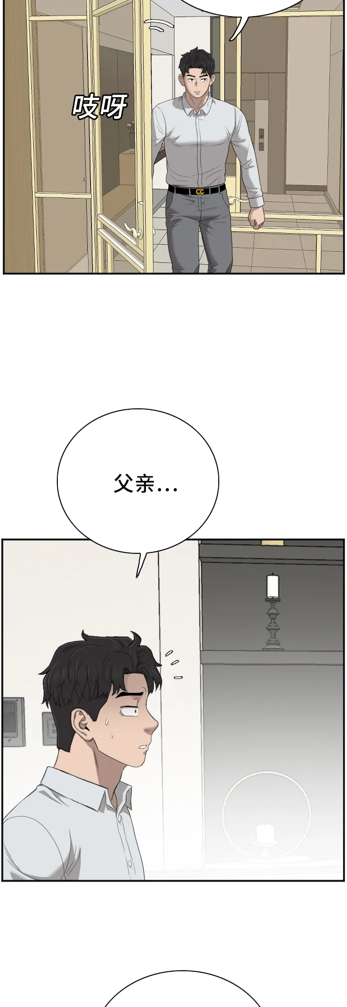 第47话 第19页