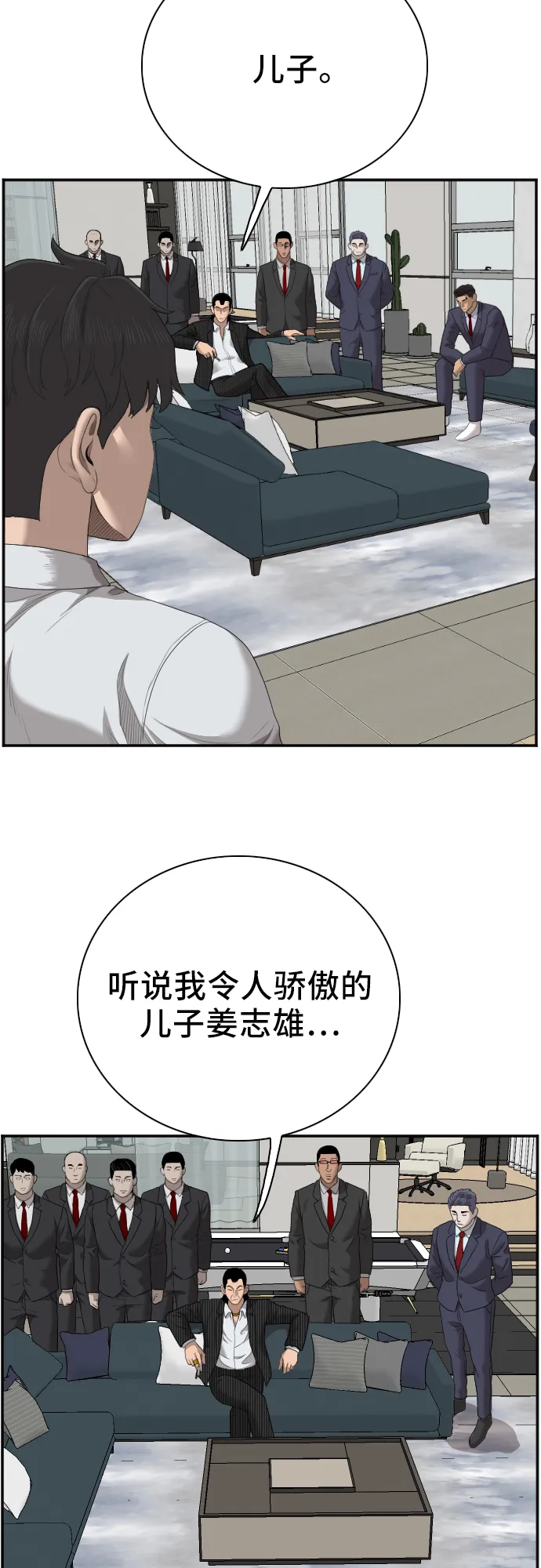 第47话 第20页