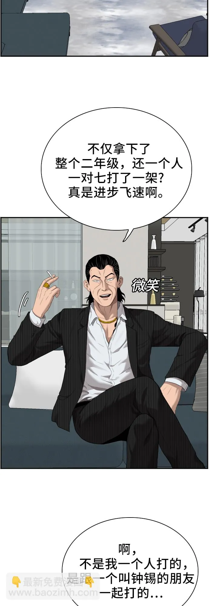 第47话 第21页