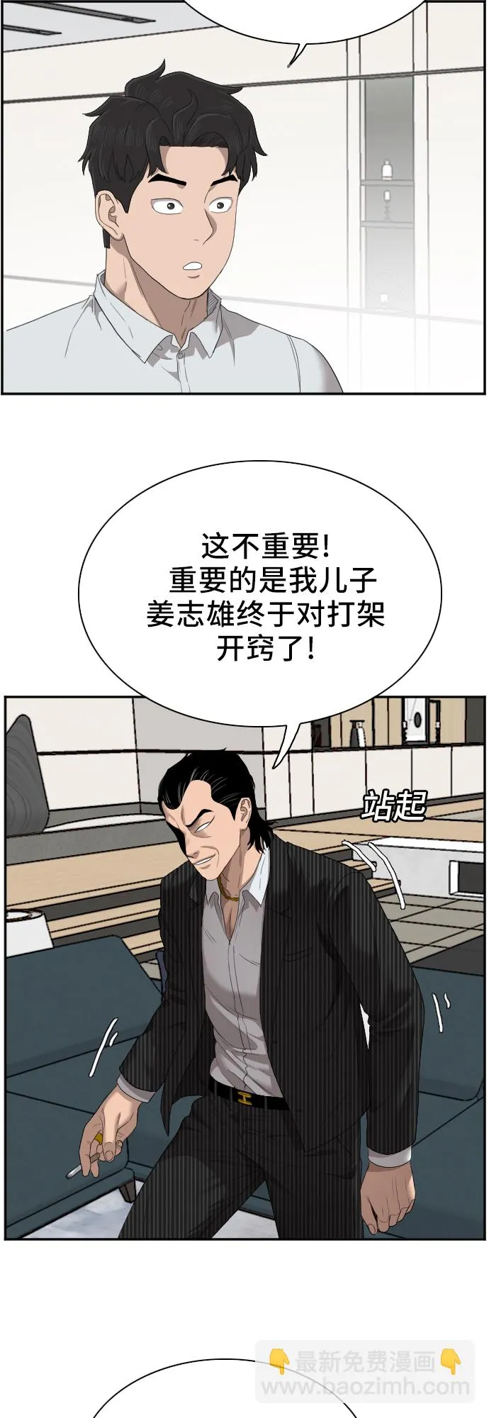 第47话 第22页