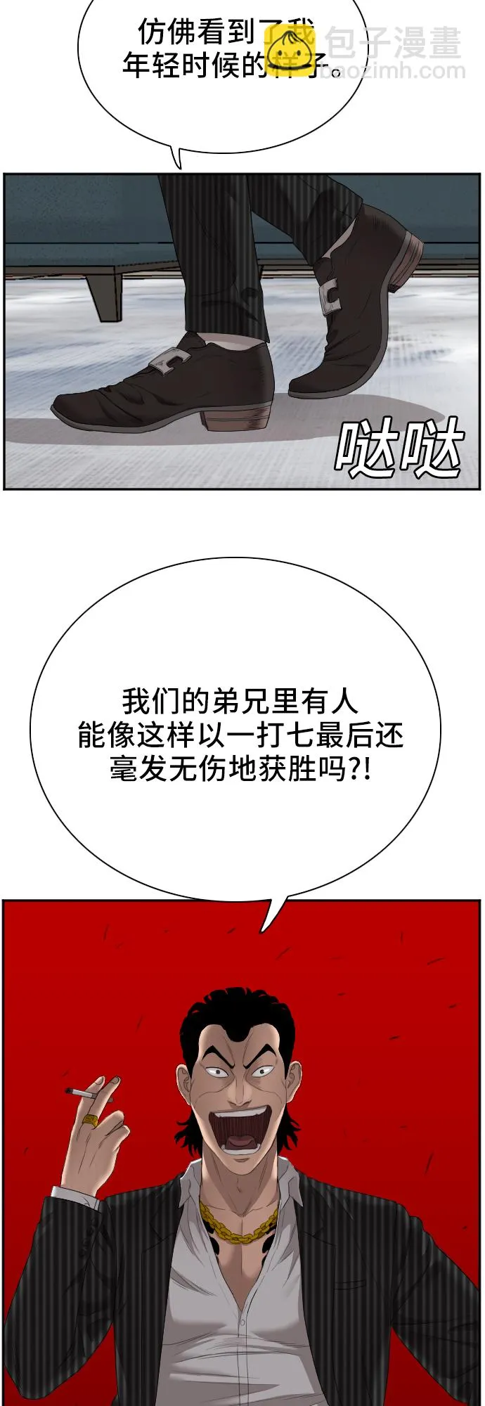 第47话 第23页