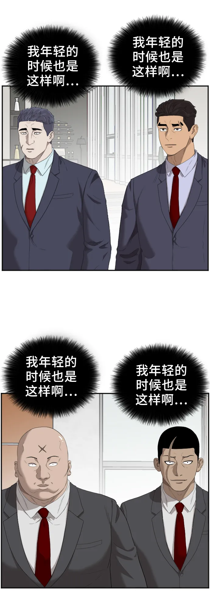 第47话 第25页