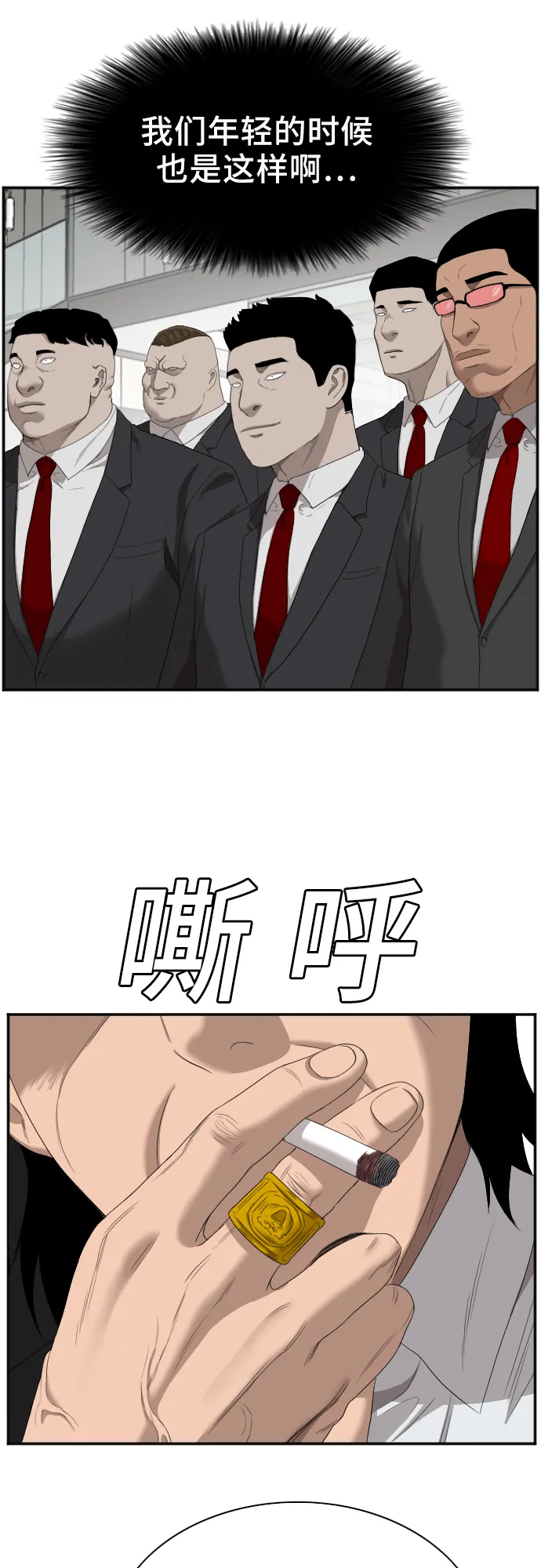 第47话 第26页