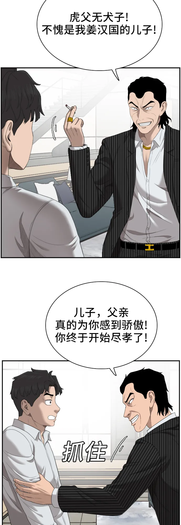 第47话 第27页