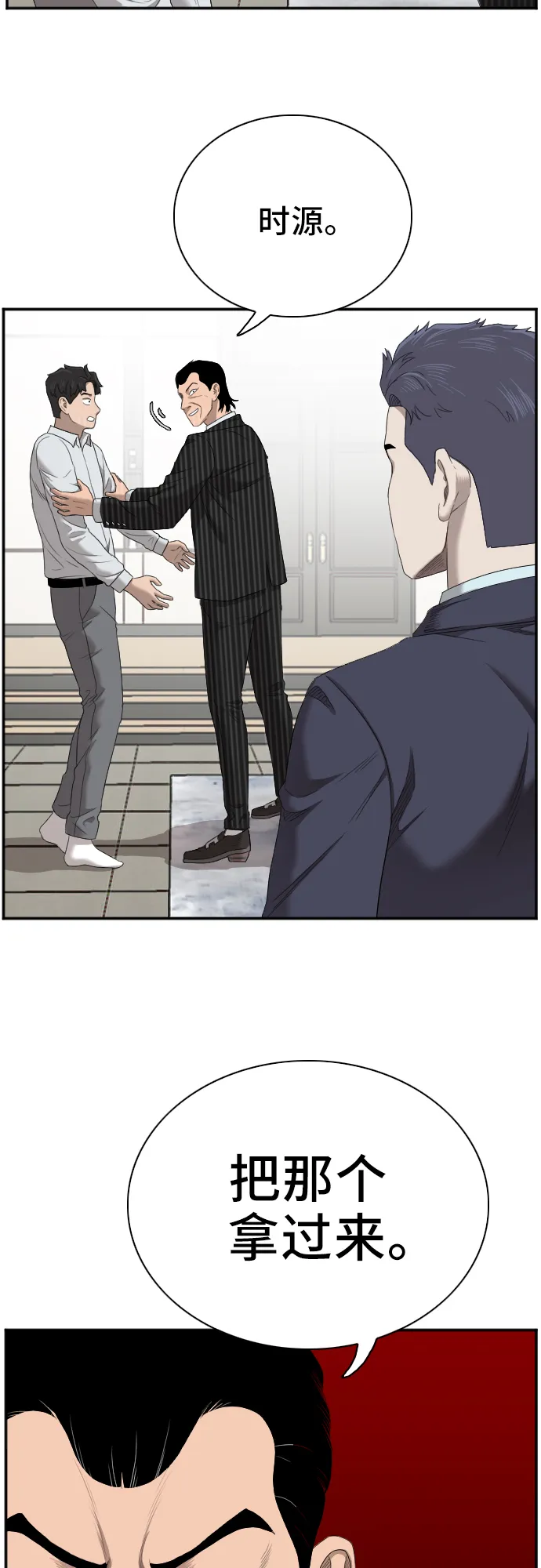 第47话 第28页