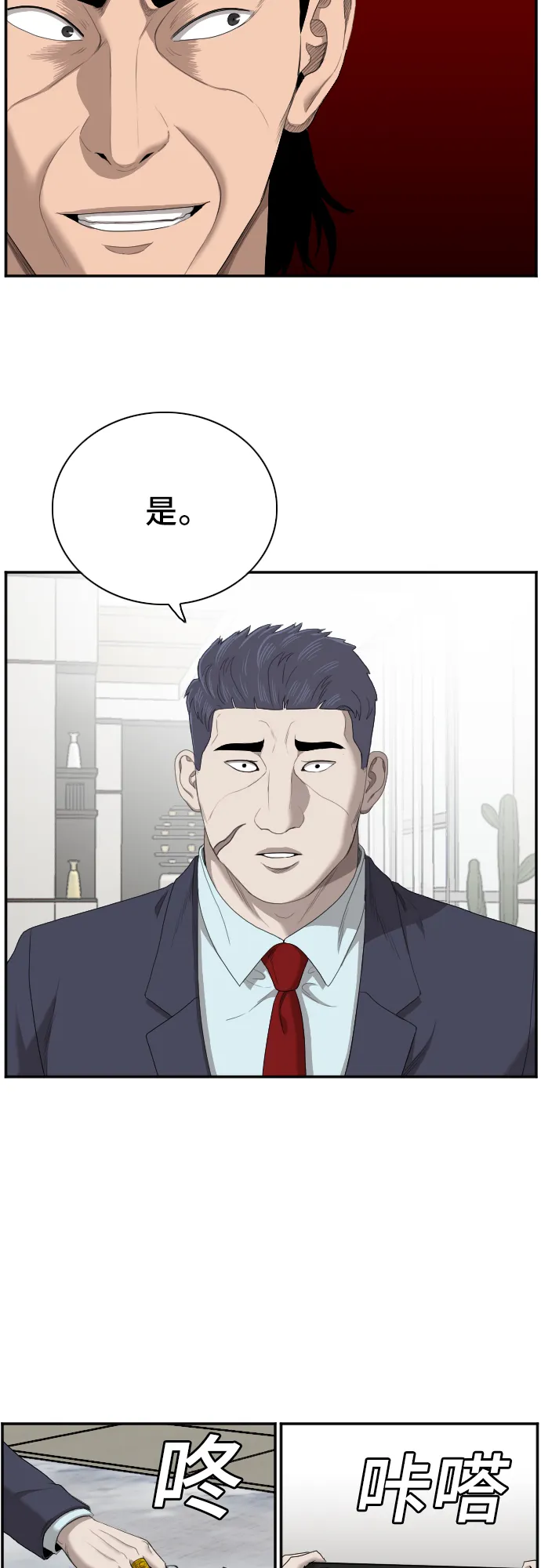 第47话 第29页