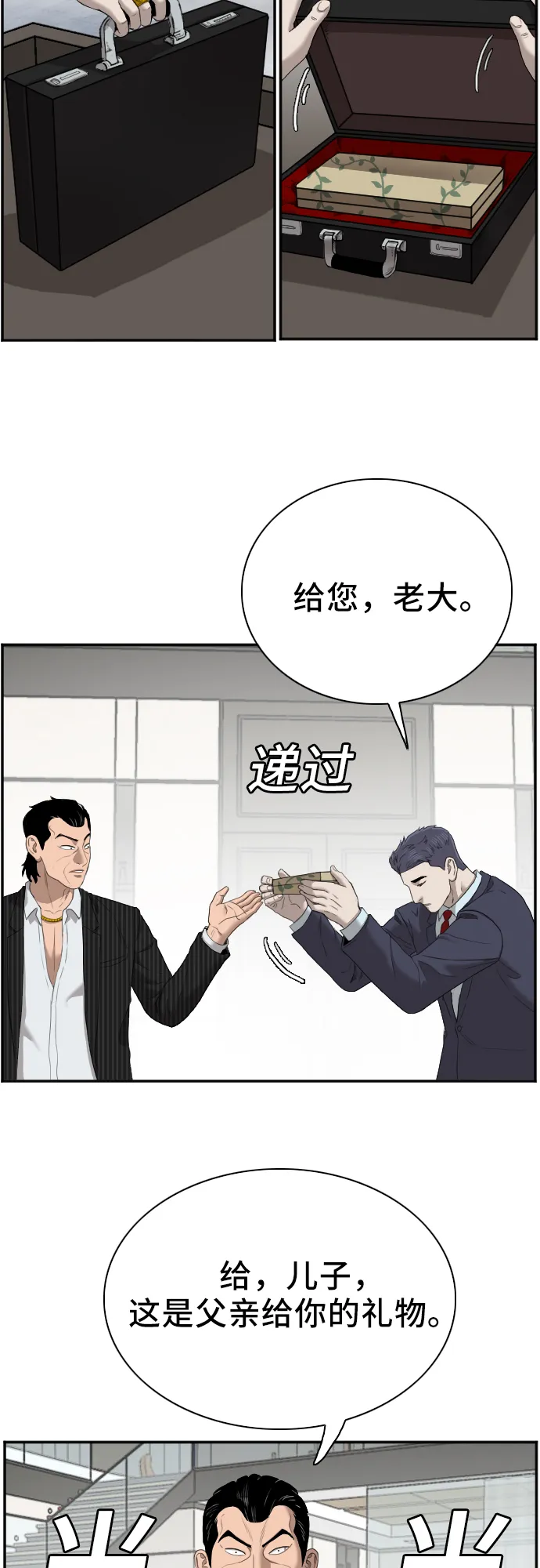 第47话 第30页