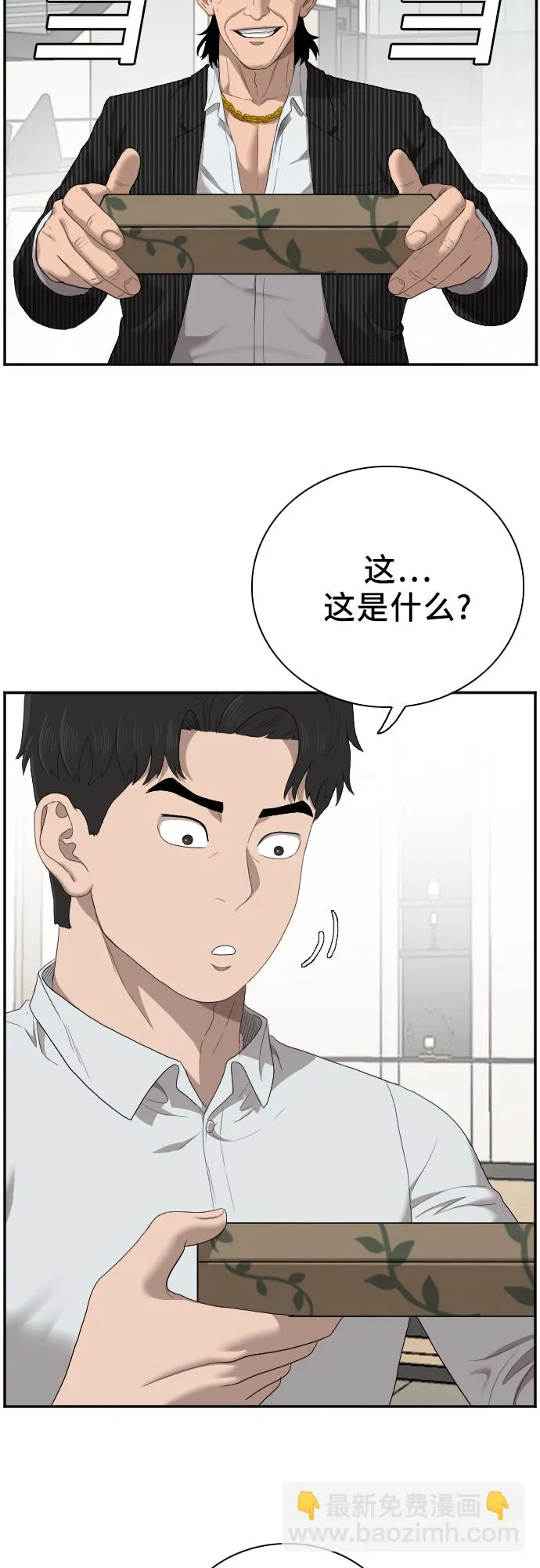 第47话 第31页
