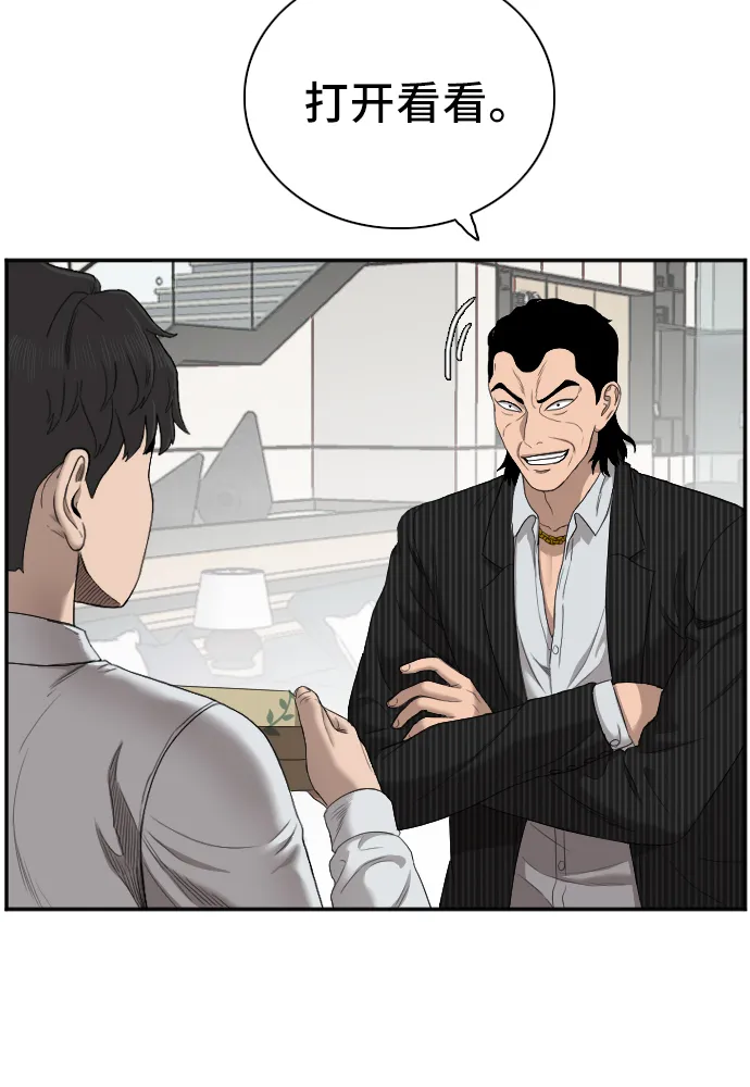 第47话 第32页
