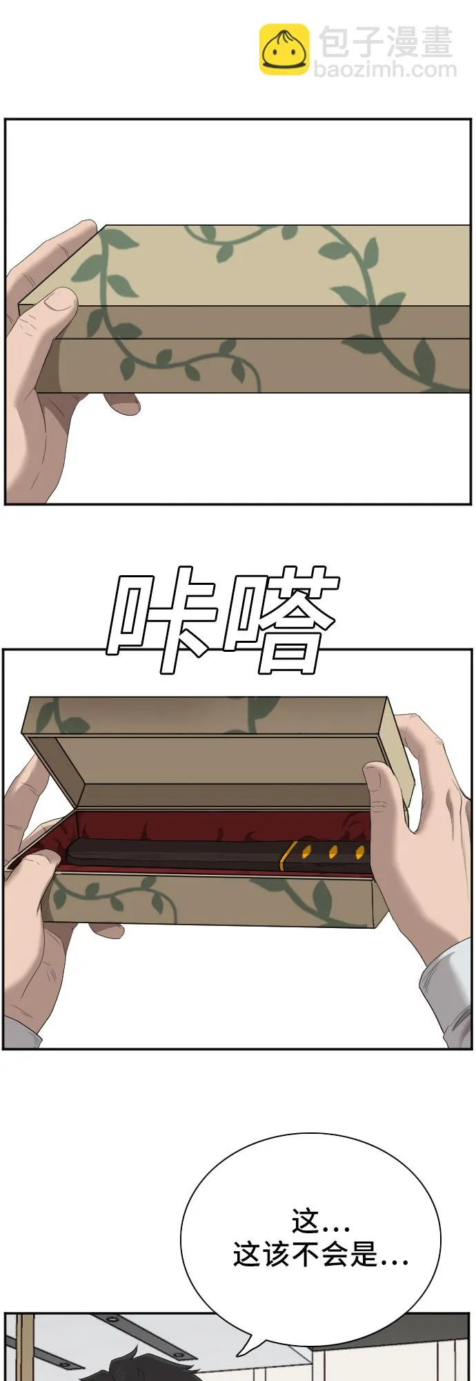 第47话 第33页