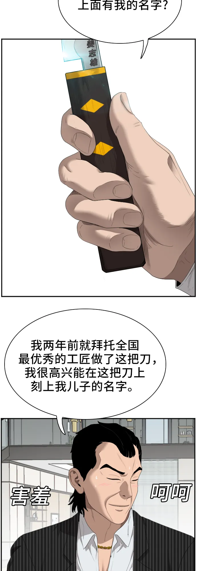 第47话 第35页