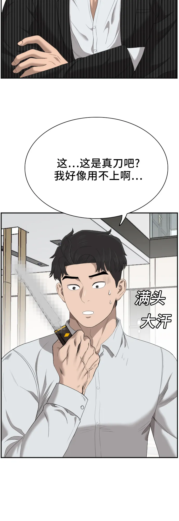 第47话 第36页