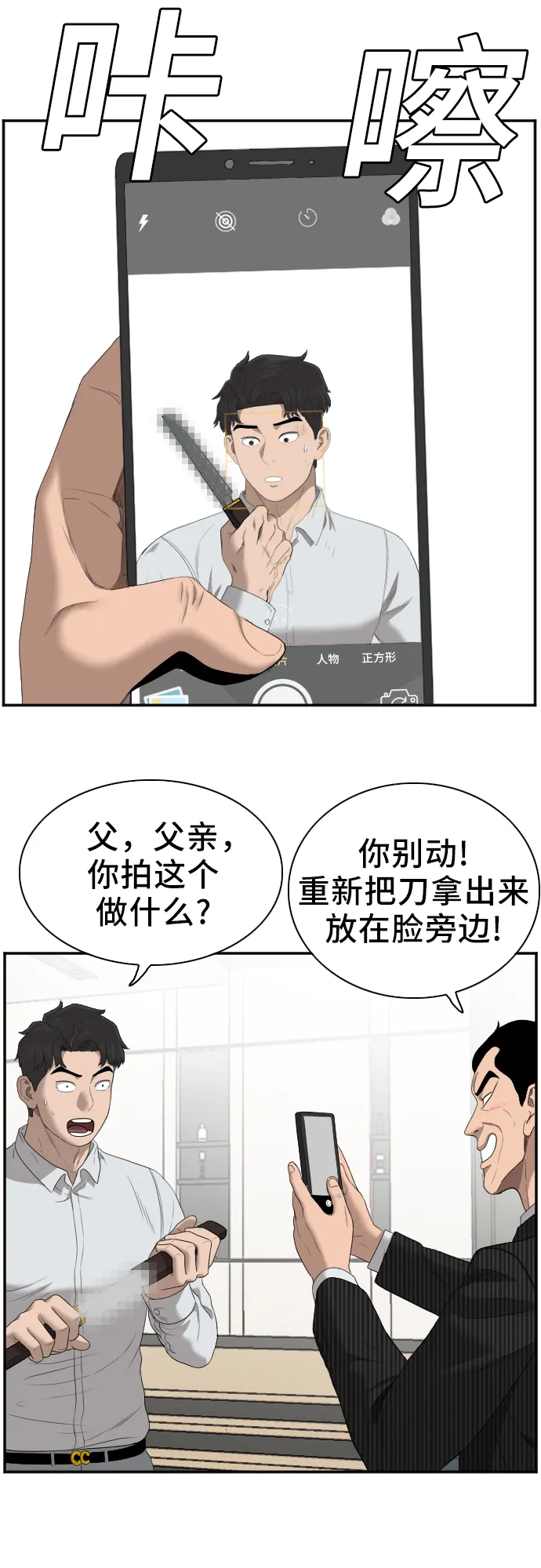 第47话 第37页