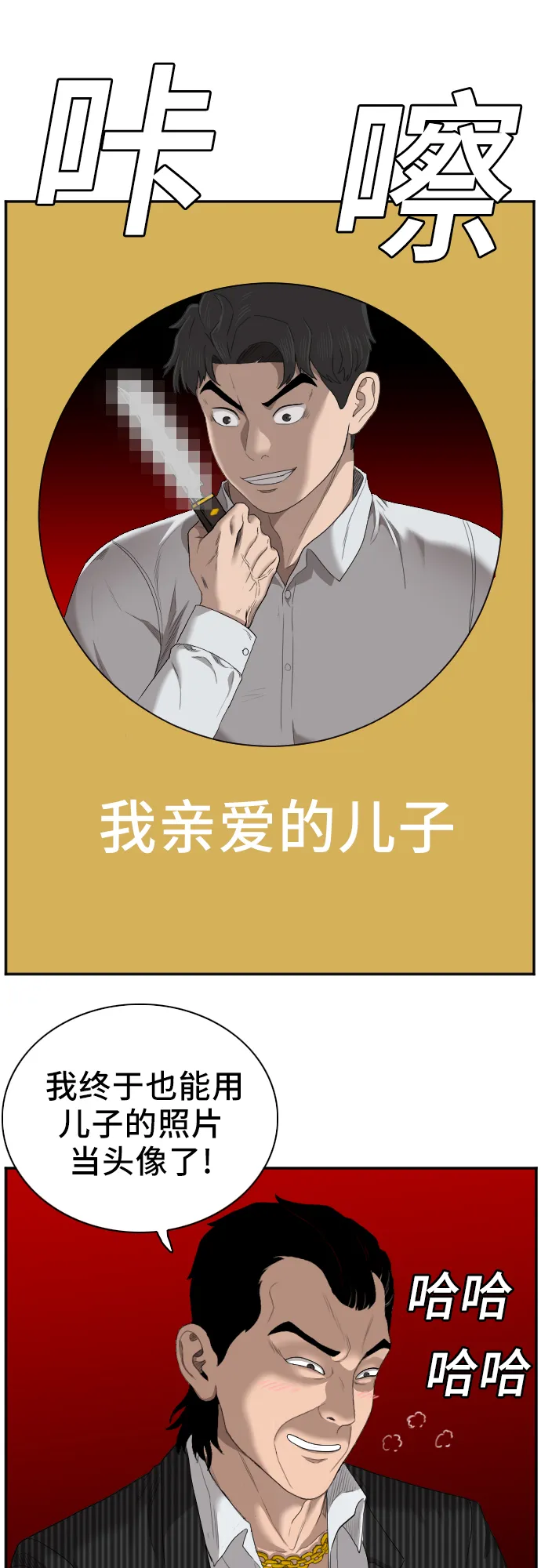 第47话 第38页