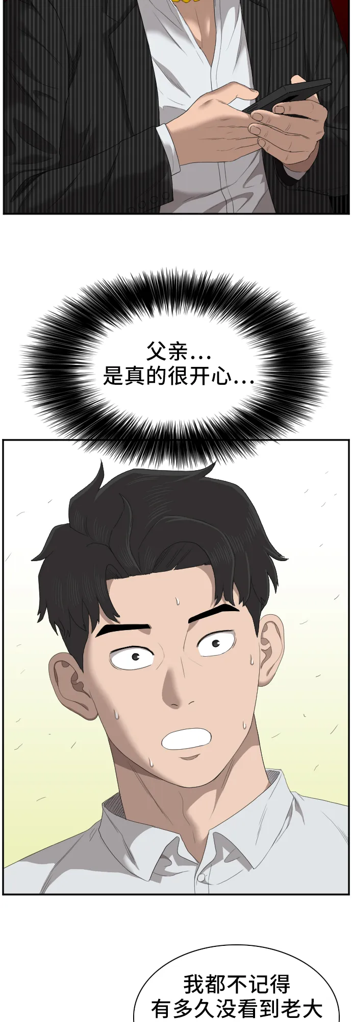 第47话 第39页