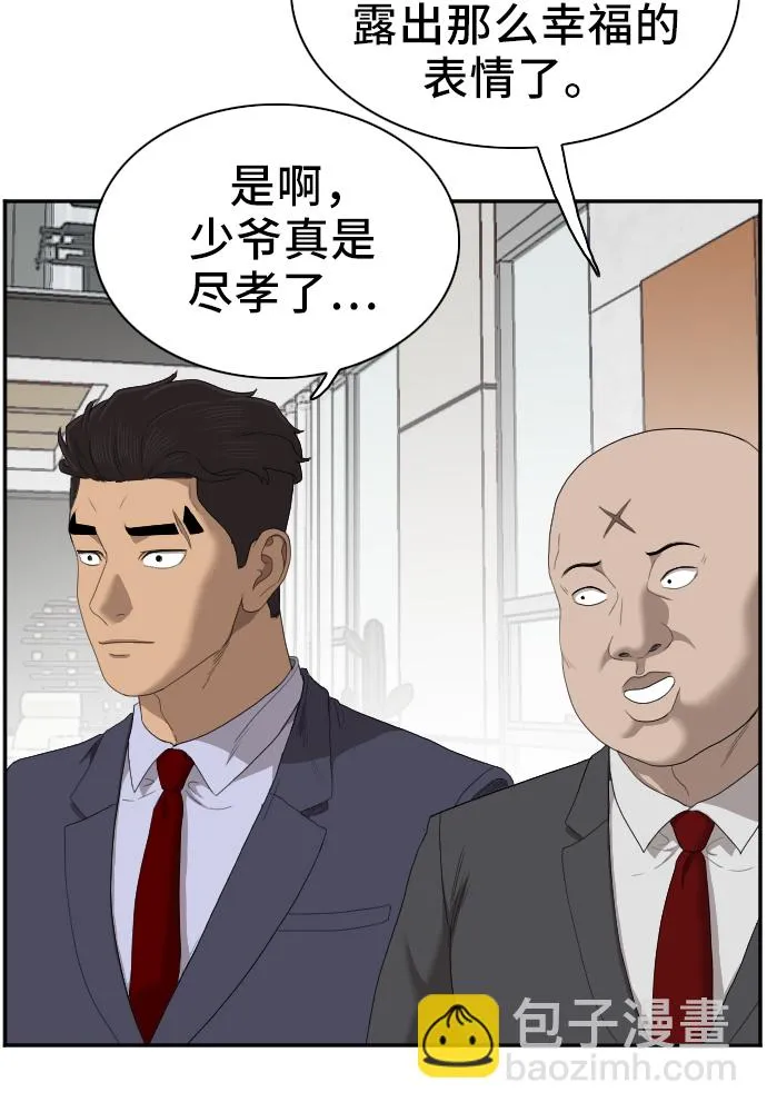 第47话 第40页