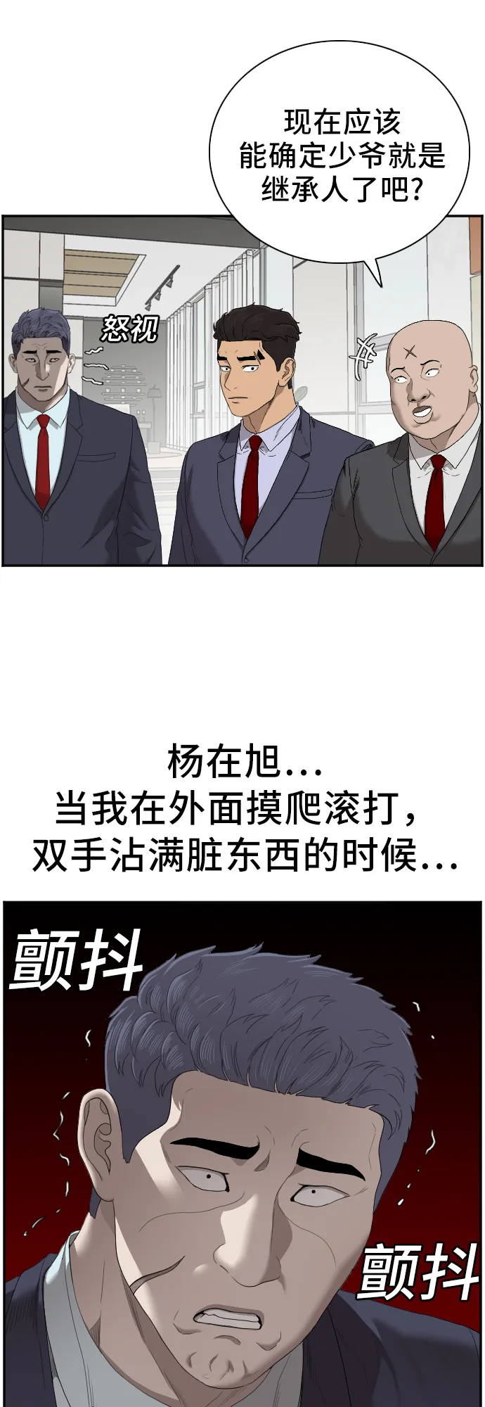 第47话 第41页