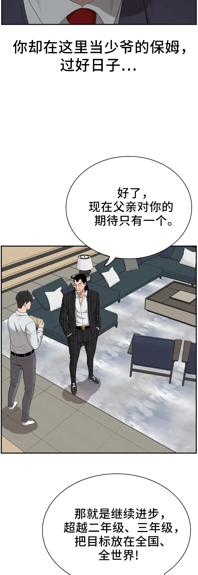 第47话 第42页